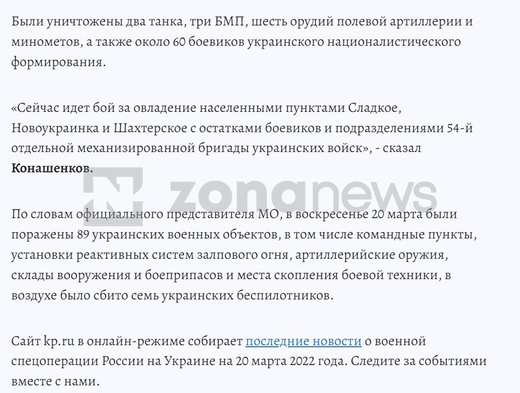  Скрийншот на цензурираната версия 